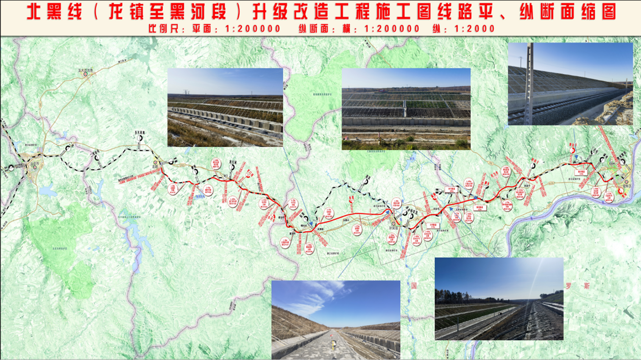 北黑线（龙镇至黑河段）升级改造工程路基边坡监测.png